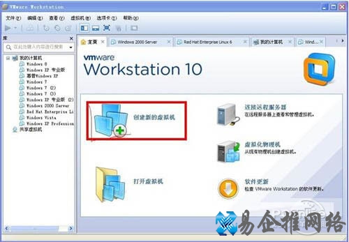 【虚拟机安装教程】点击创建新的虚拟机 【虚拟机安装教程】点击创建新的虚拟机