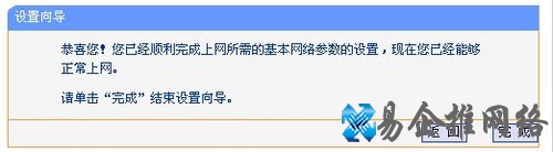 【tplink无线路由器怎么设置】建议选择动态或54m自适应 【tplink无线路由器怎么设置】建议选择动态或54m自适应