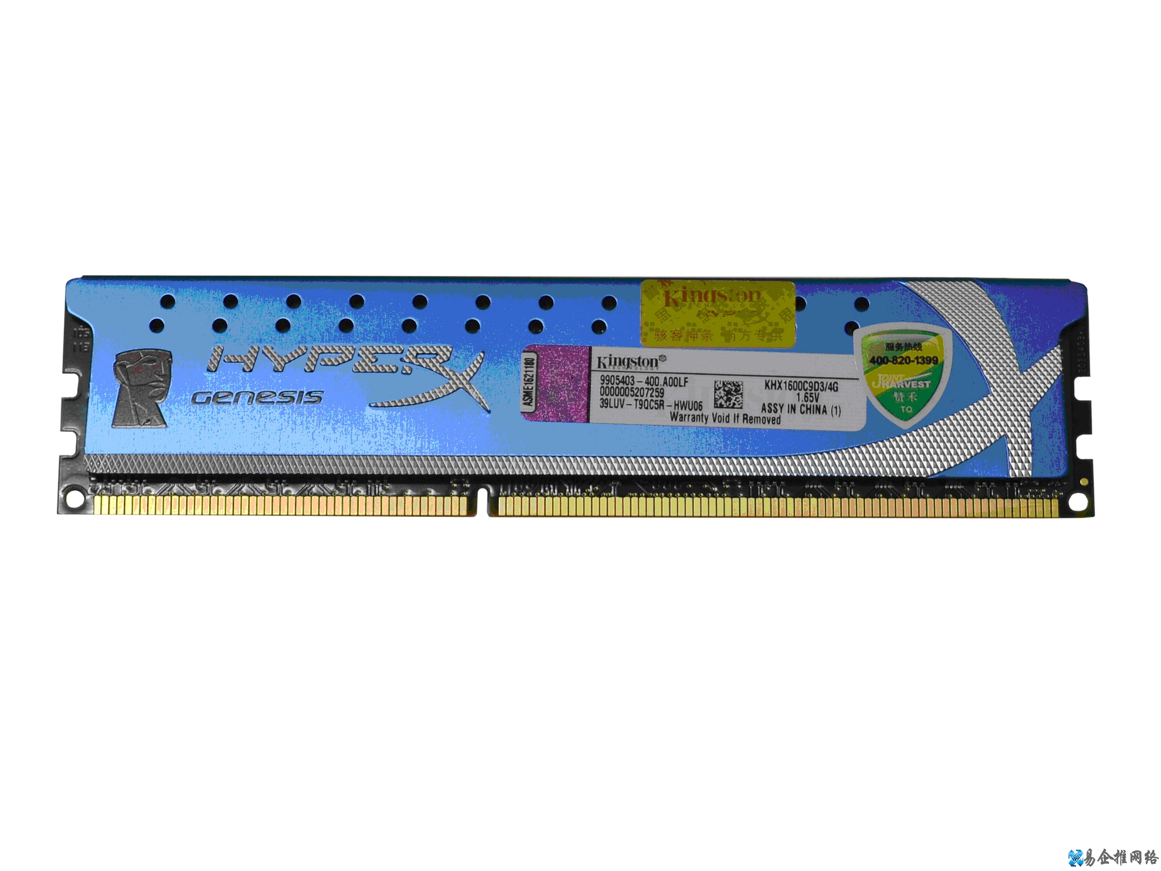 金士顿 DDR3 1600 4G骇客神条(CL9)