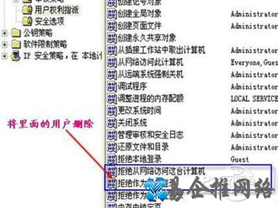 运行里输入secpol.msc 运行里输入secpol.msc