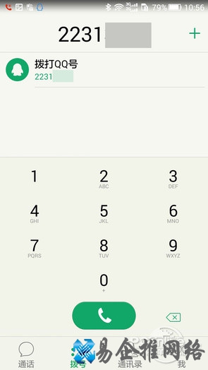 来电软件是免费的吗