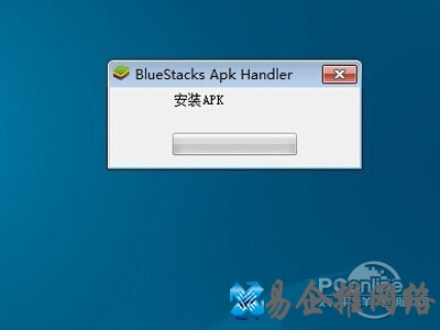 会显示正在安装