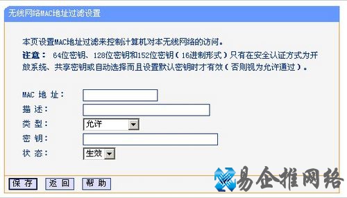 【tplink无线路由器设置】建议启用允许列表即可 【tplink无线路由器设置】建议启用允许列表即可