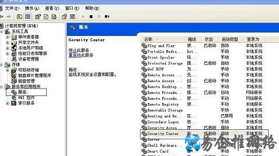 如何关闭Windows安全中心 如何关闭Windows安全中心