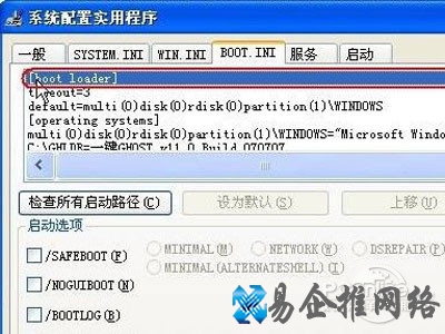 boot.ini在哪？boot.ini文件怎么打开
