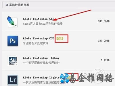 选择免费版本点击安装 选择免费版本点击安装