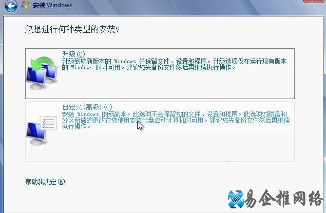 Win7系统如何硬盘安装