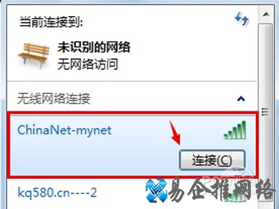 通过无线网络链接上网