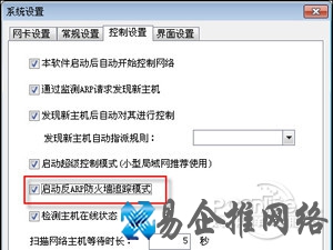 p2p终结者怎么用 p2p终结者怎么用