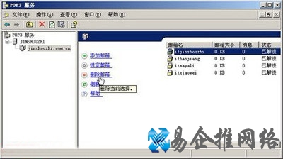 smtp服务器和pop3服务器是什么