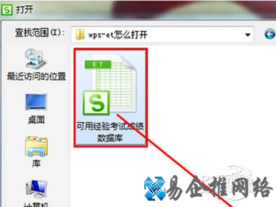 单击选择et文件之后，单击“打开”