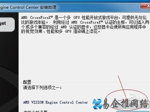 APU怎么交火 APU怎么交火