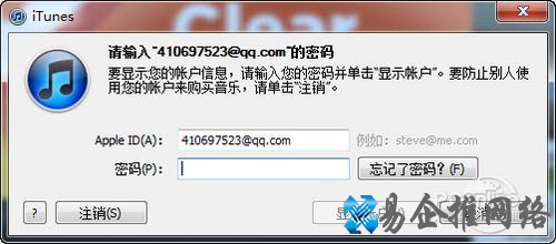 iTunes怎么同步应用程序到iPhone或iPad中 iTunes
