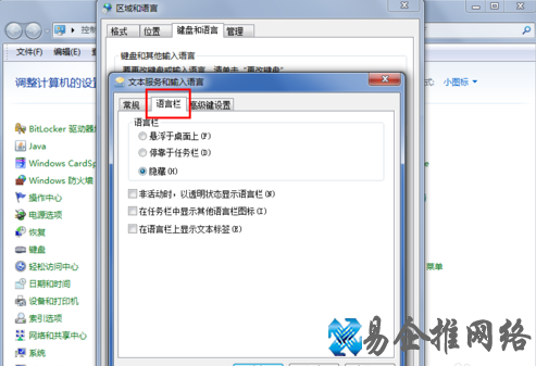 win7输入法图标不见了怎么办
