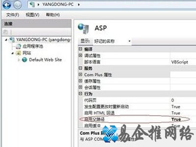 启用父路径 启用父路径