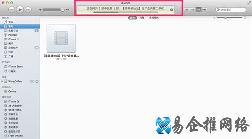 iTunes如何导入电影及在iOS设备上播放 iTunes如何导入电影及在iOS设备上播放