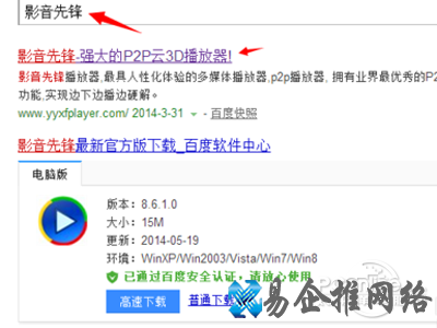 先锋影音怎么用 先锋影音怎么用