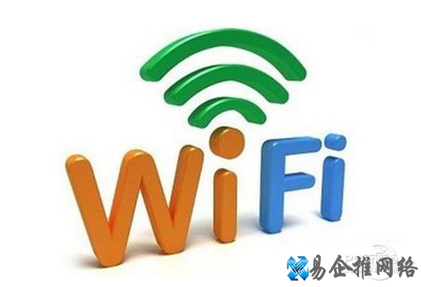 wifi是什么 wifi是什么