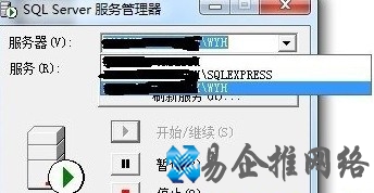 Win7怎么正确安装使用sql2000教程3