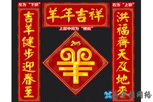 对联怎么分左右 对联怎么分左右