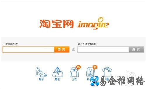 【以图搜图】使用方法 【以图搜图】使用方法