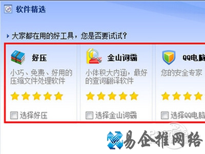 然后单击“好”，即可完成安装