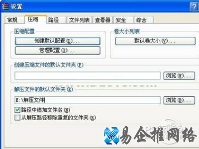 单击“压缩”标签 单击“压缩”标签