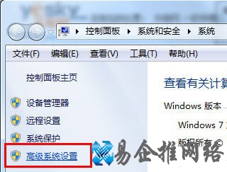 Win7如何优化系统视觉效果
