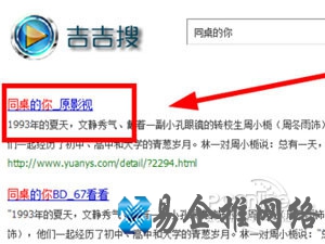 吉吉影音怎么样 吉吉影音怎么样