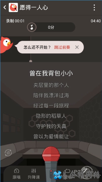 全民k歌怎么玩效果好分数高 全民k歌怎么玩效果好分数高