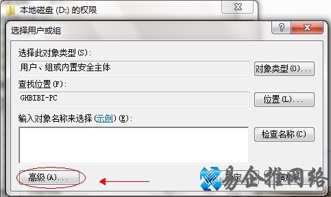 Win7如何共享文件