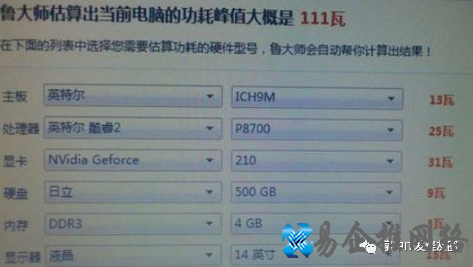 笔记本功率一般多大？笔记本功率标准是多少