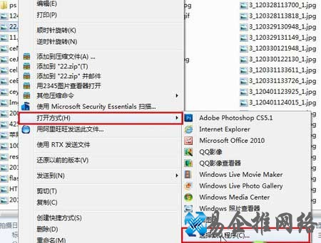 Win7系统如何设置打开文件默认程序