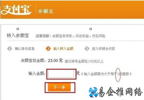 输入转入金额 输入转入金额