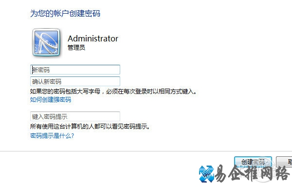 怎样设置开机密码