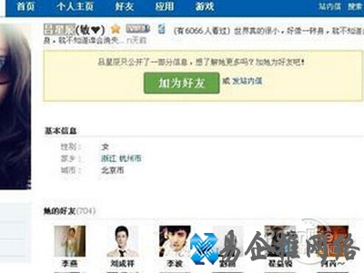 人人网登录首页注册步骤 人人网登录首页注册步骤