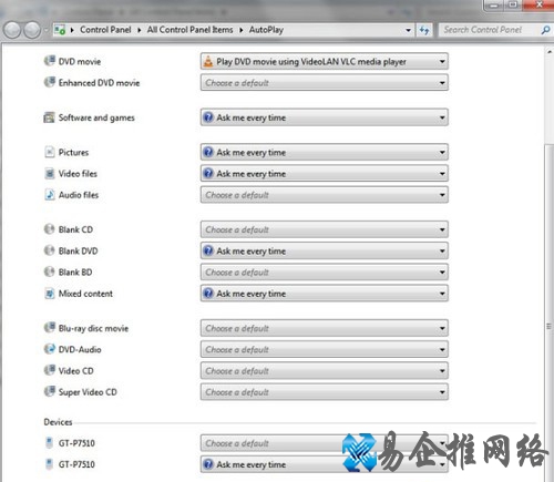 Win7系统如何关闭自动播放功能