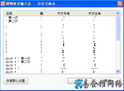 搜狗输入法的高级模式是什么 搜狗输入法的高级模式是什么