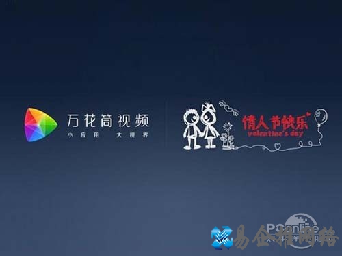 直播软件有哪些_万花筒视频