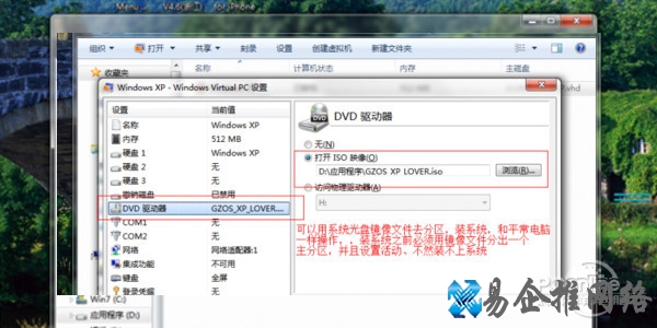 win7虚拟机 win7虚拟机