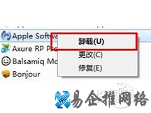 iTunes怎么完全卸载
