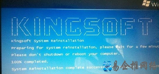 金山重装系统怎么样 金山重装系统怎么样
