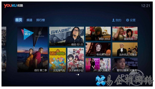 【安卓电视】优酷TV APP 【安卓电视】优酷TV APP