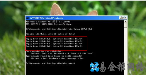 如何使用Ping命令来判断网络故障