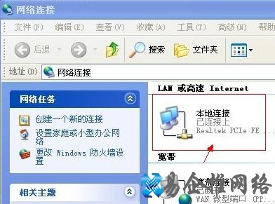 本地连接图标不见了怎么办 本地连接图标不见了怎么办