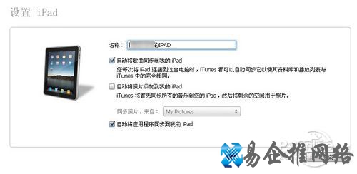 iTunes激活 iTunes激活