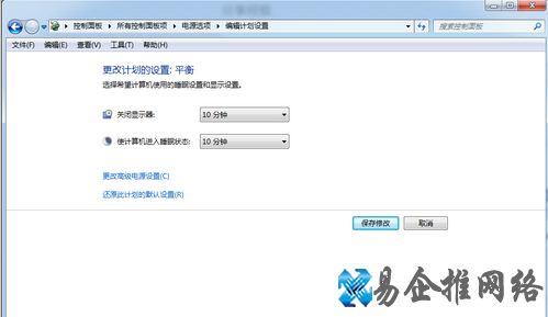 Win7怎样禁止进入待机