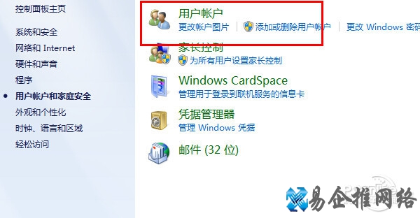 怎样设置开机密码