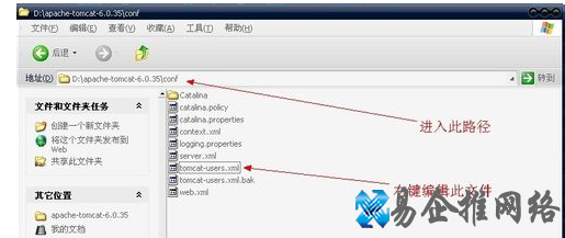 怎样给tomcat服务器添加管理员 怎样给tomcat服务器添加管理员