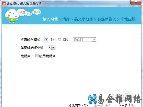 必应输入法如何打出不认识的字 必应输入法如何打出不认识的字